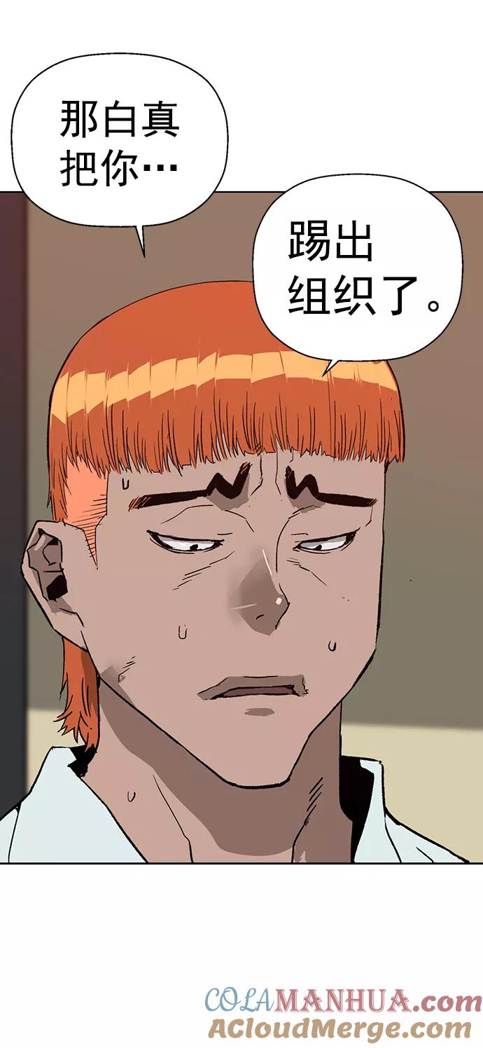 《英雄联萌》第205话 第25页