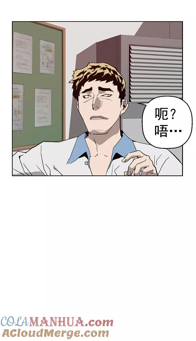 《英雄联萌》第205话 第40页