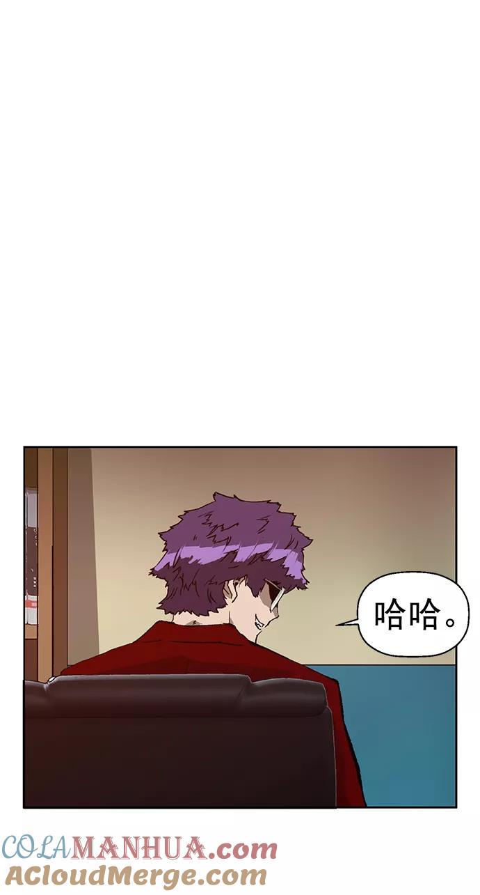 《英雄联萌》第205话 第28页