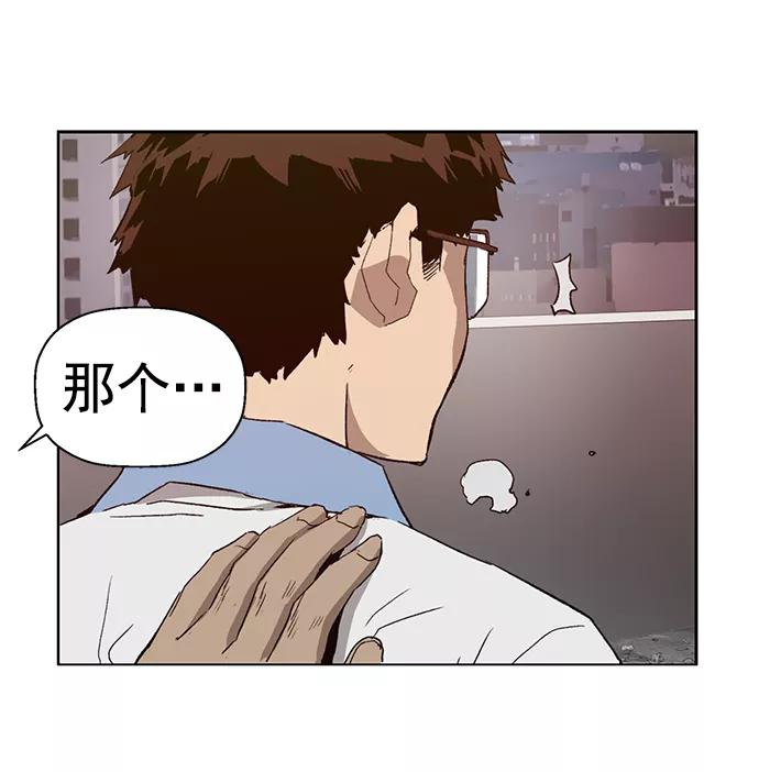 《英雄联萌》第205话 第68页