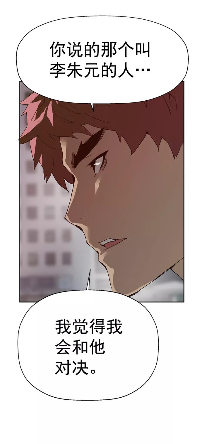 《英雄联萌》第205话 第66页