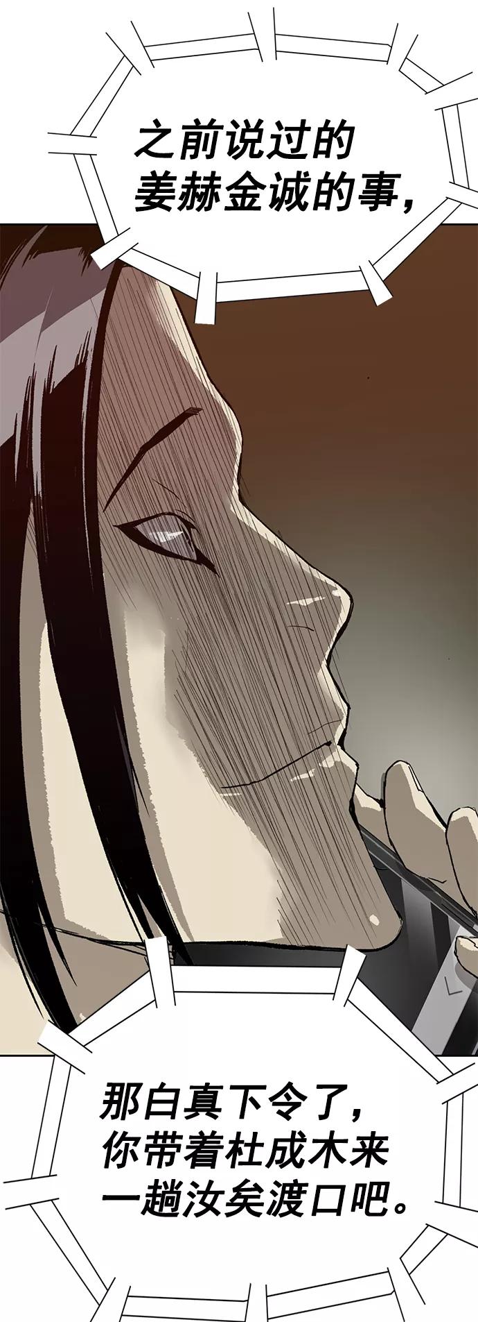 《英雄联萌》第205话 第8页