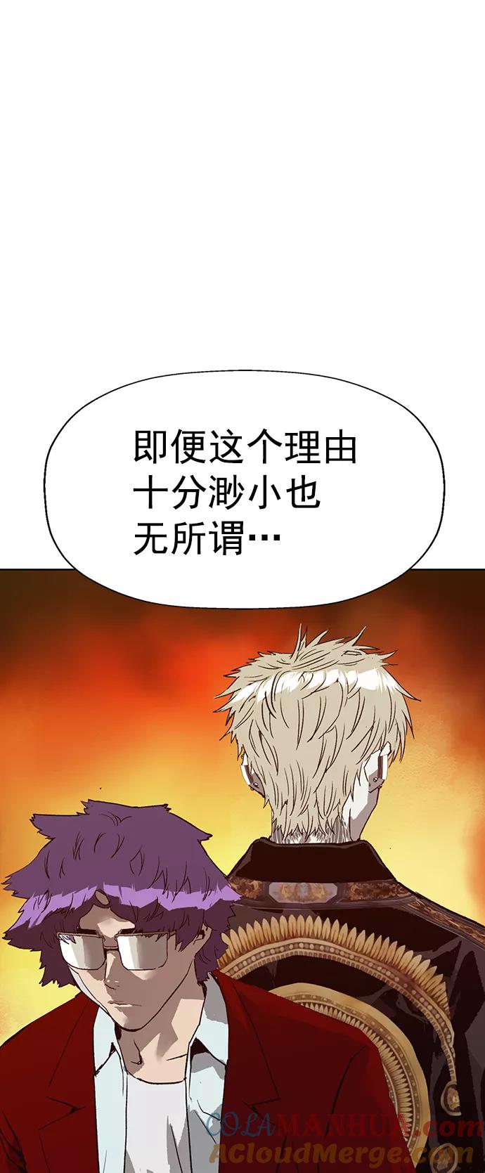 《英雄联萌》第205话 第34页
