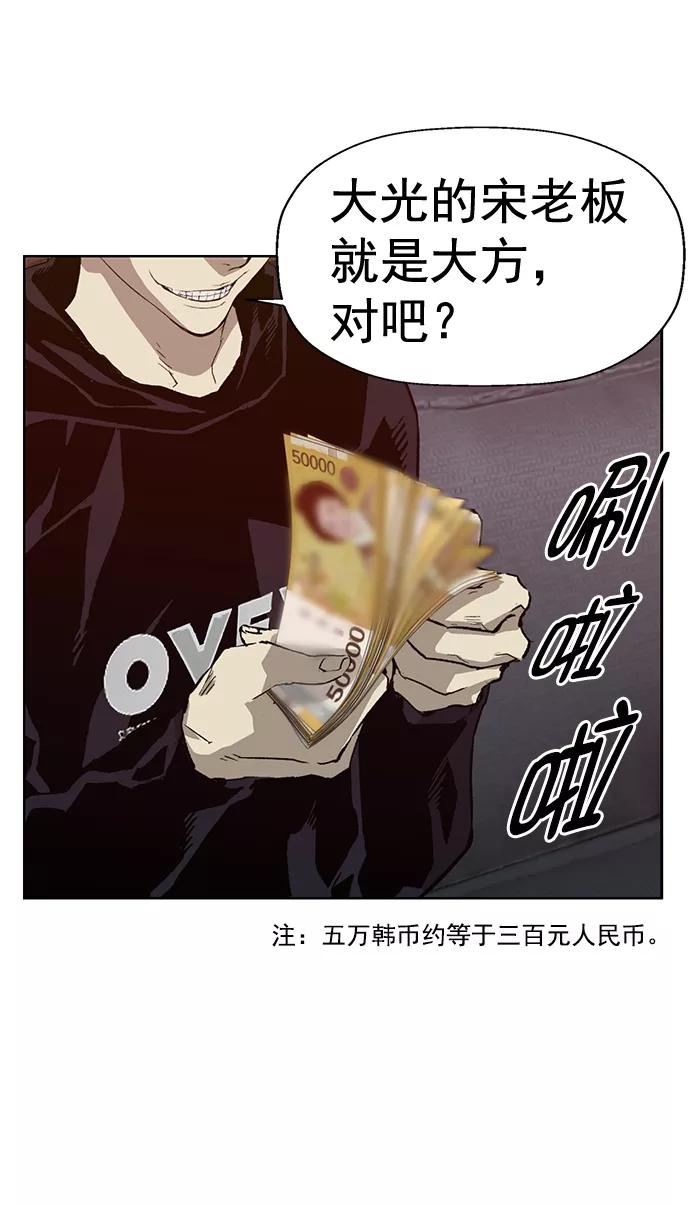 《英雄联萌》第205话 第3页