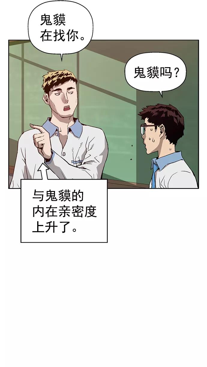 《英雄联萌》第205话 第53页