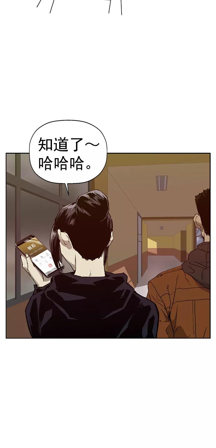 《英雄联萌》第205话 第9页
