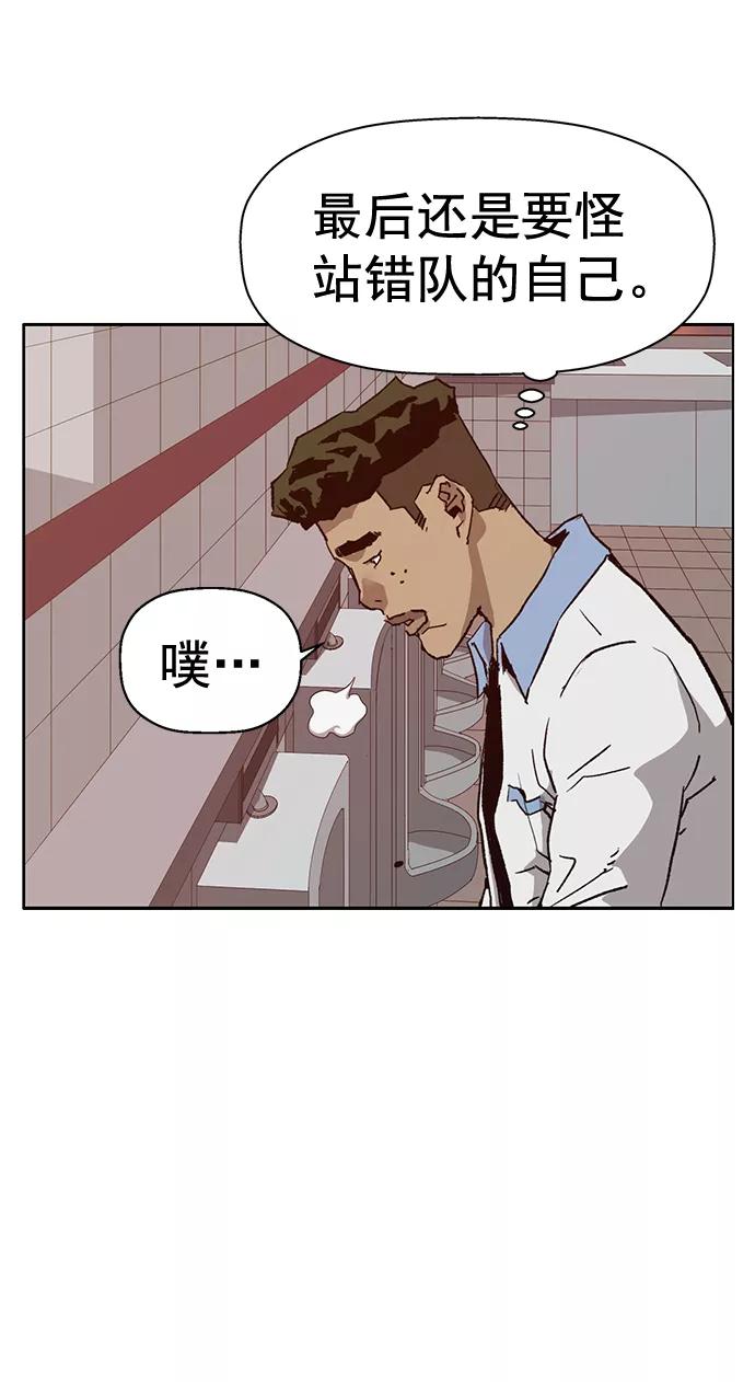 《英雄联萌》第205话 第74页