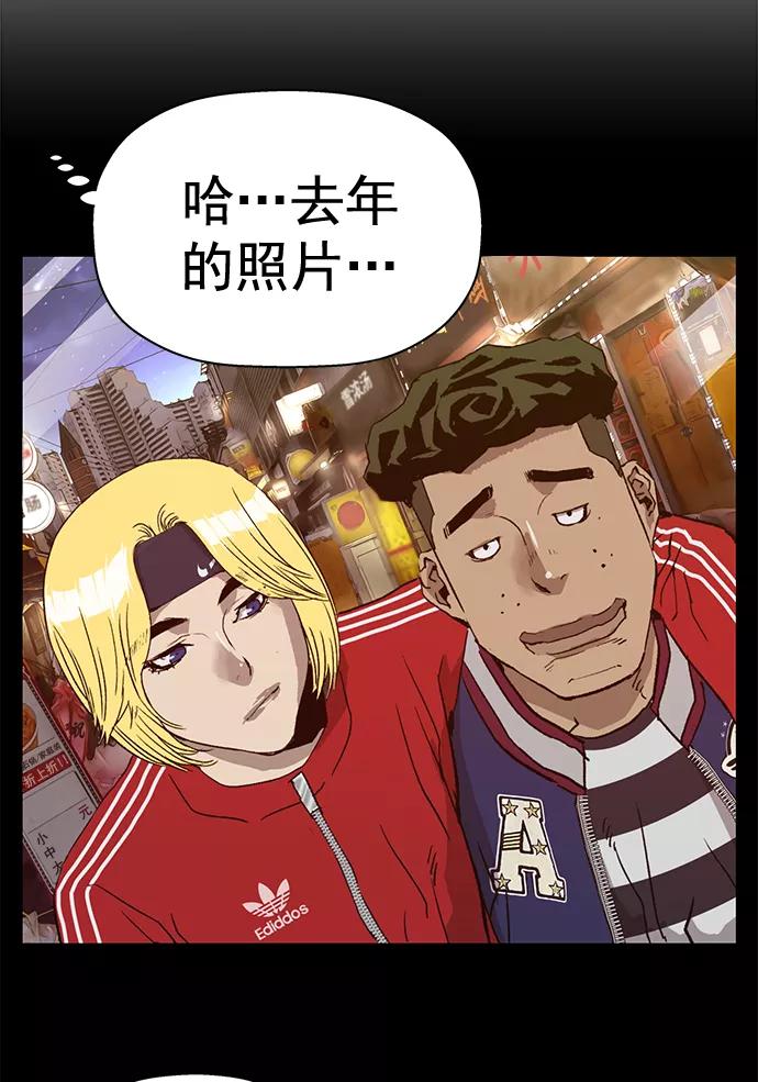 《英雄联萌》第205话 第77页