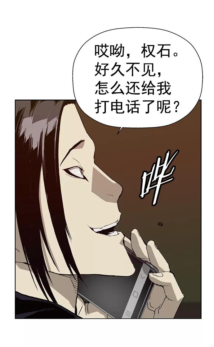 《英雄联萌》第205话 第6页