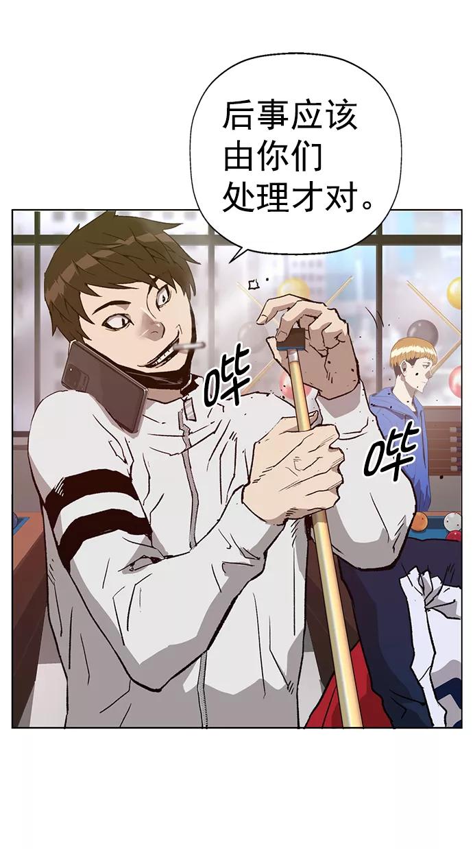 《英雄联萌》第205话 第14页