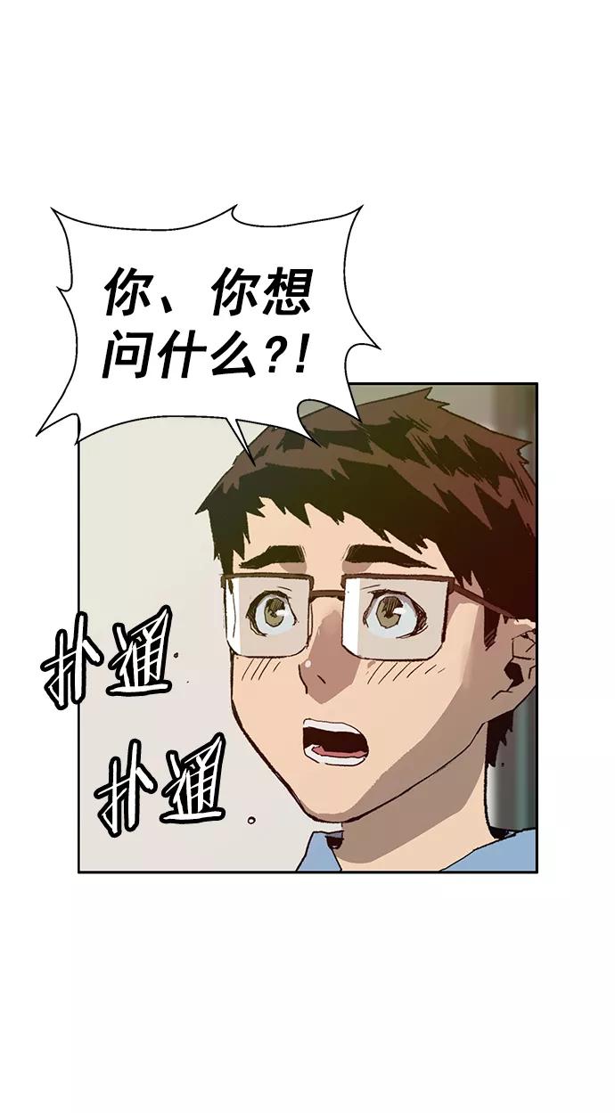 《英雄联萌》第205话 第56页