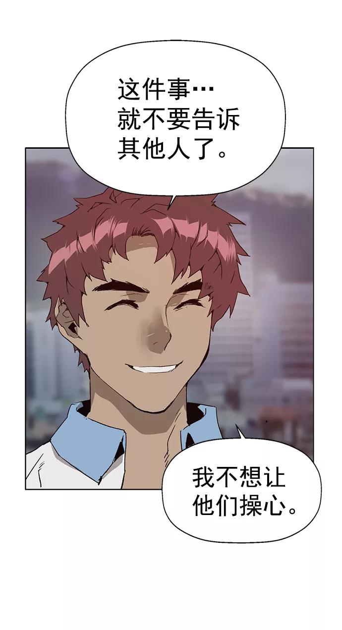 《英雄联萌》第205话 第69页