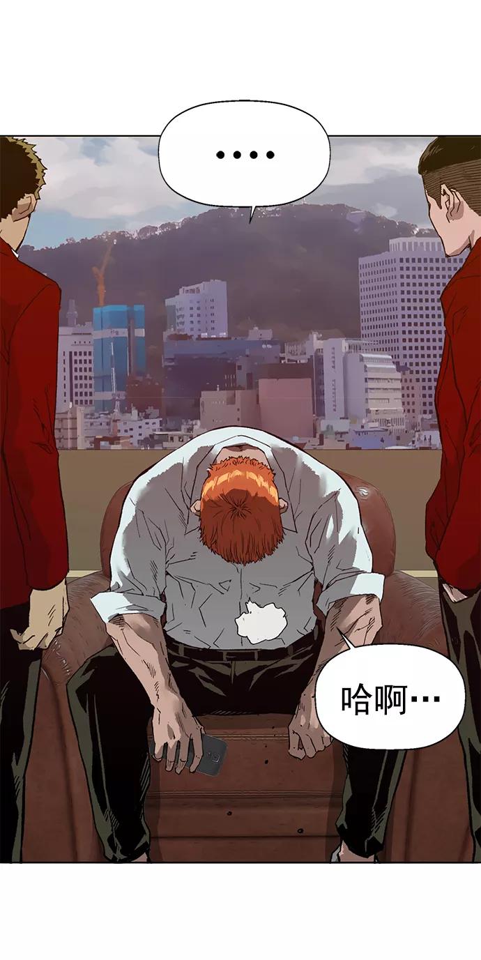 《英雄联萌》第205话 第20页
