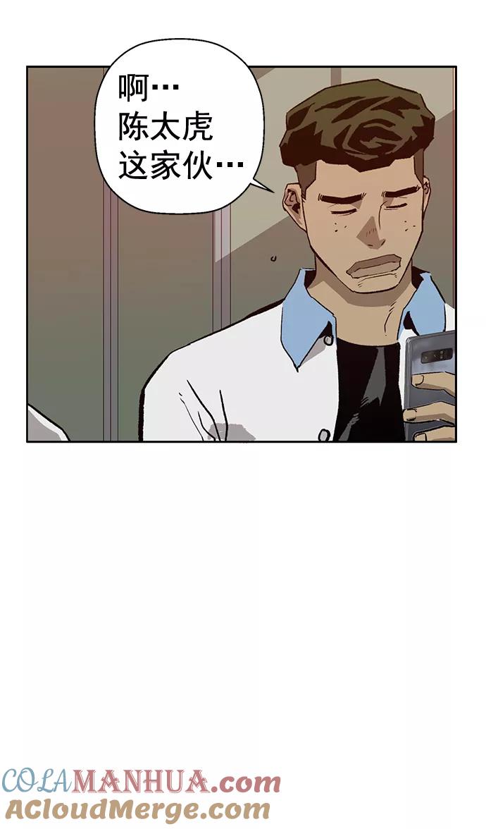 《英雄联萌》第205话 第79页