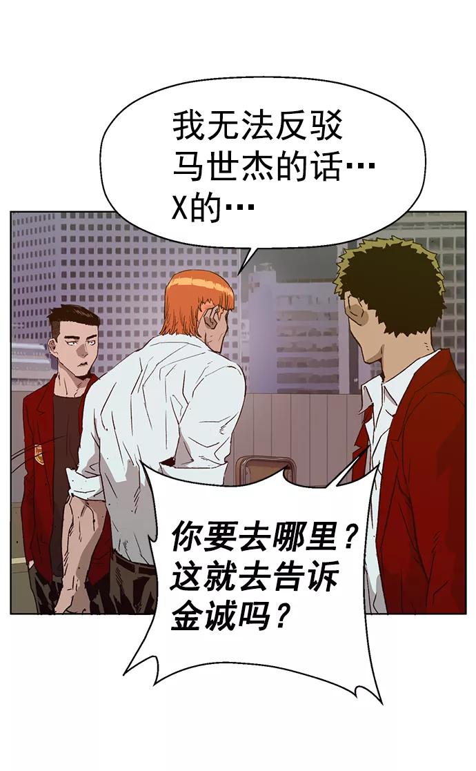 《英雄联萌》第205话 第21页