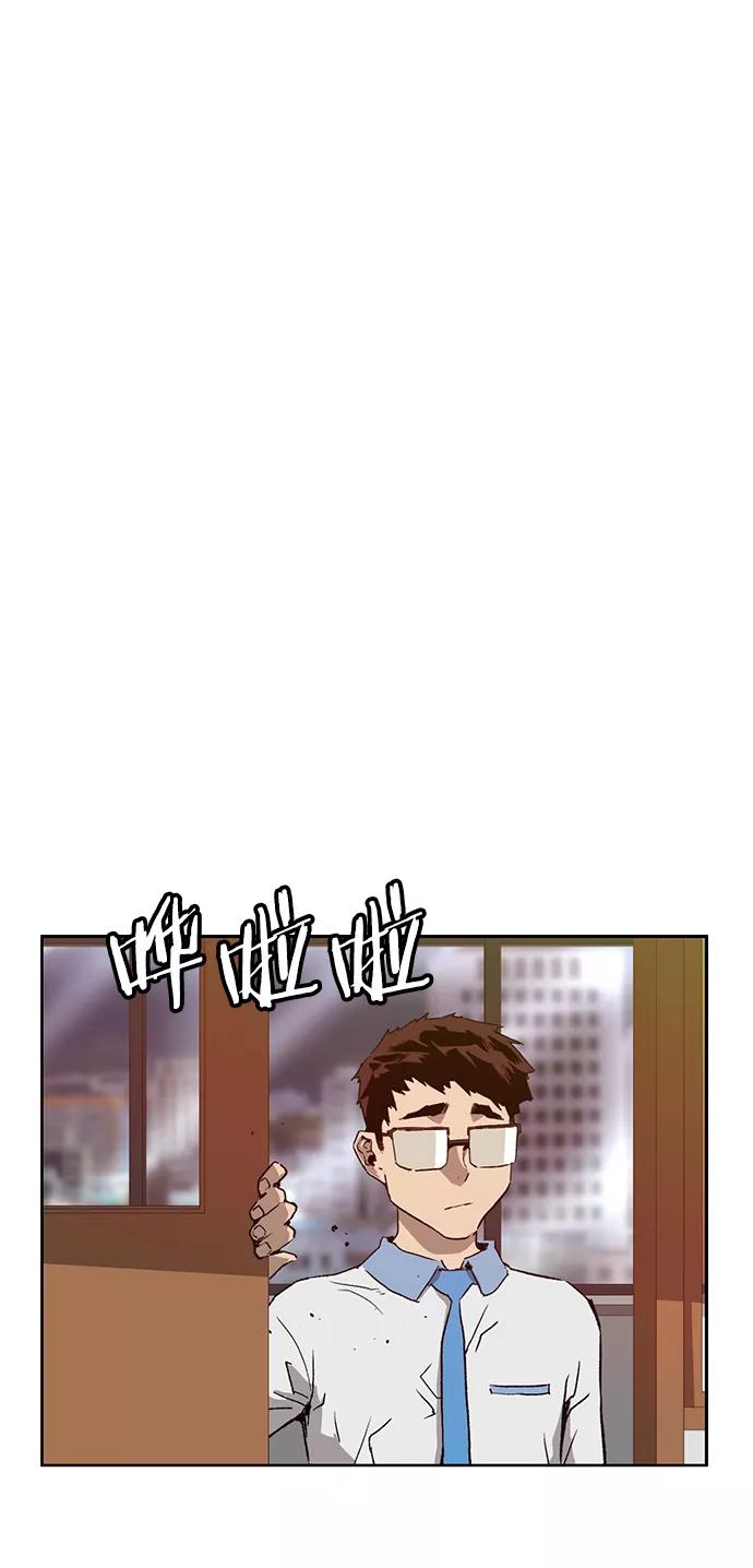 《英雄联萌》第205话 第51页