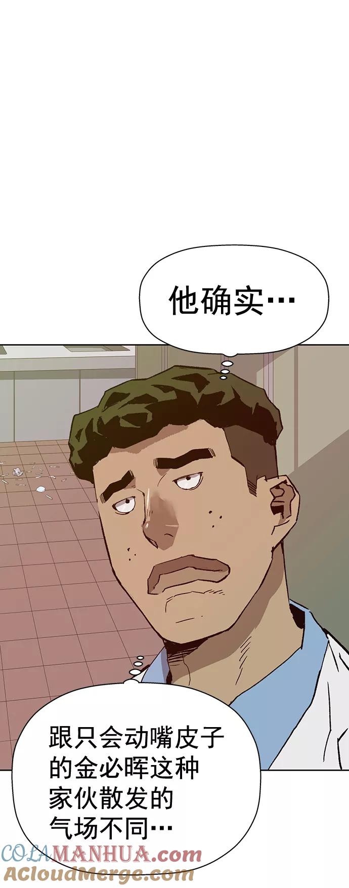《英雄联萌》第205话 第73页