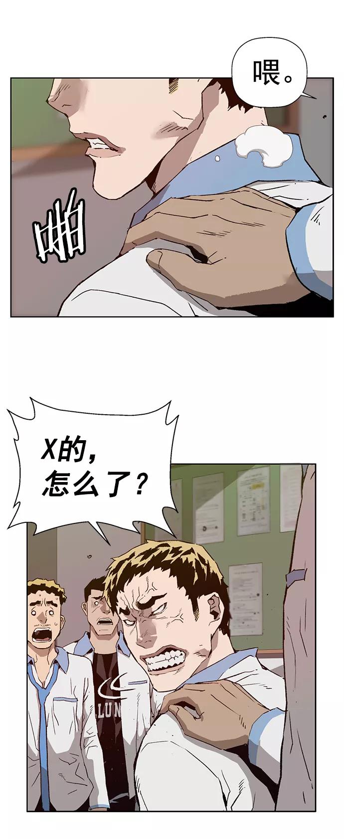《英雄联萌》第205话 第44页