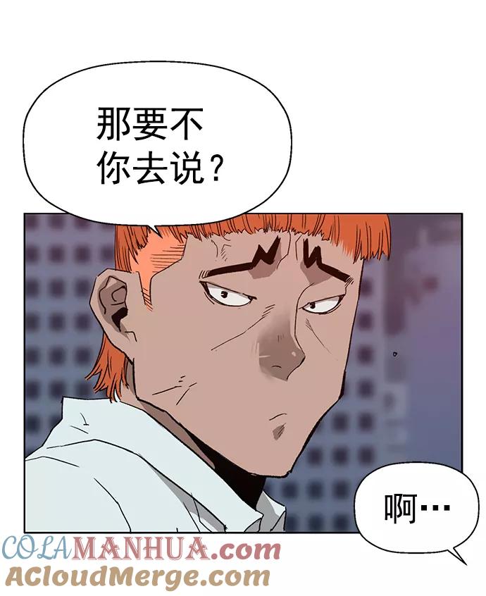 《英雄联萌》第205话 第22页