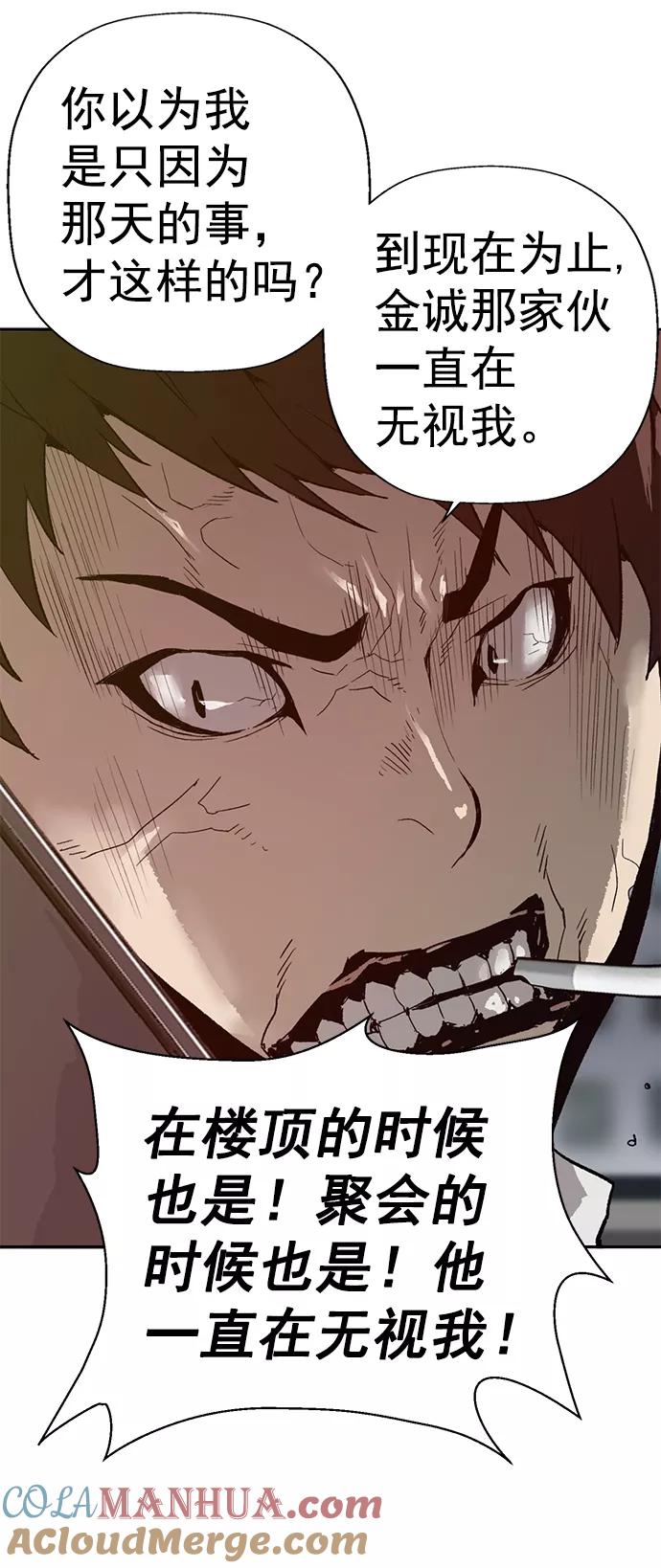 《英雄联萌》第205话 第16页