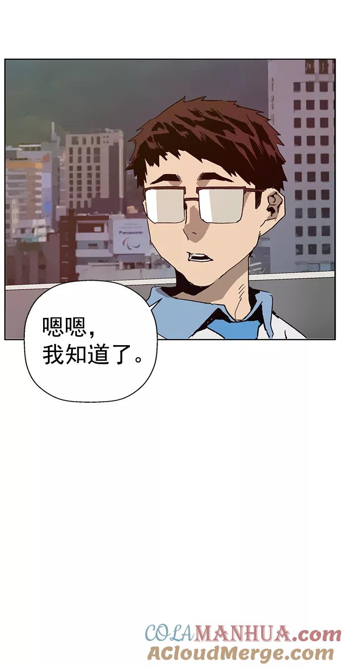 《英雄联萌》第205话 第70页