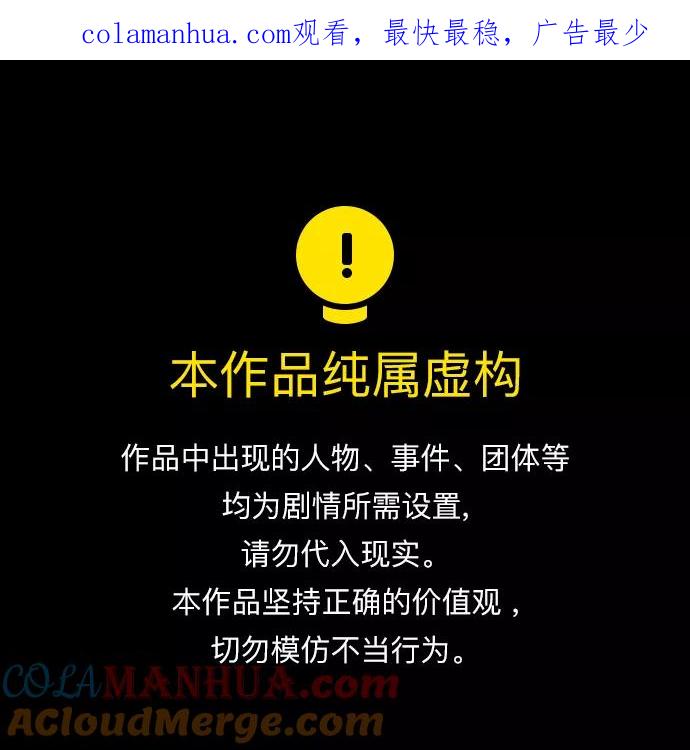 《英雄联萌》第205话 第1页