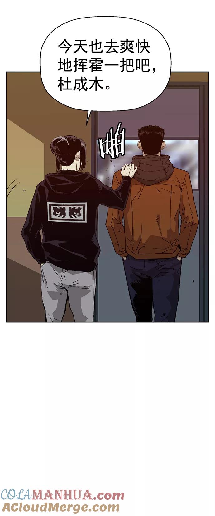 《英雄联萌》第205话 第4页