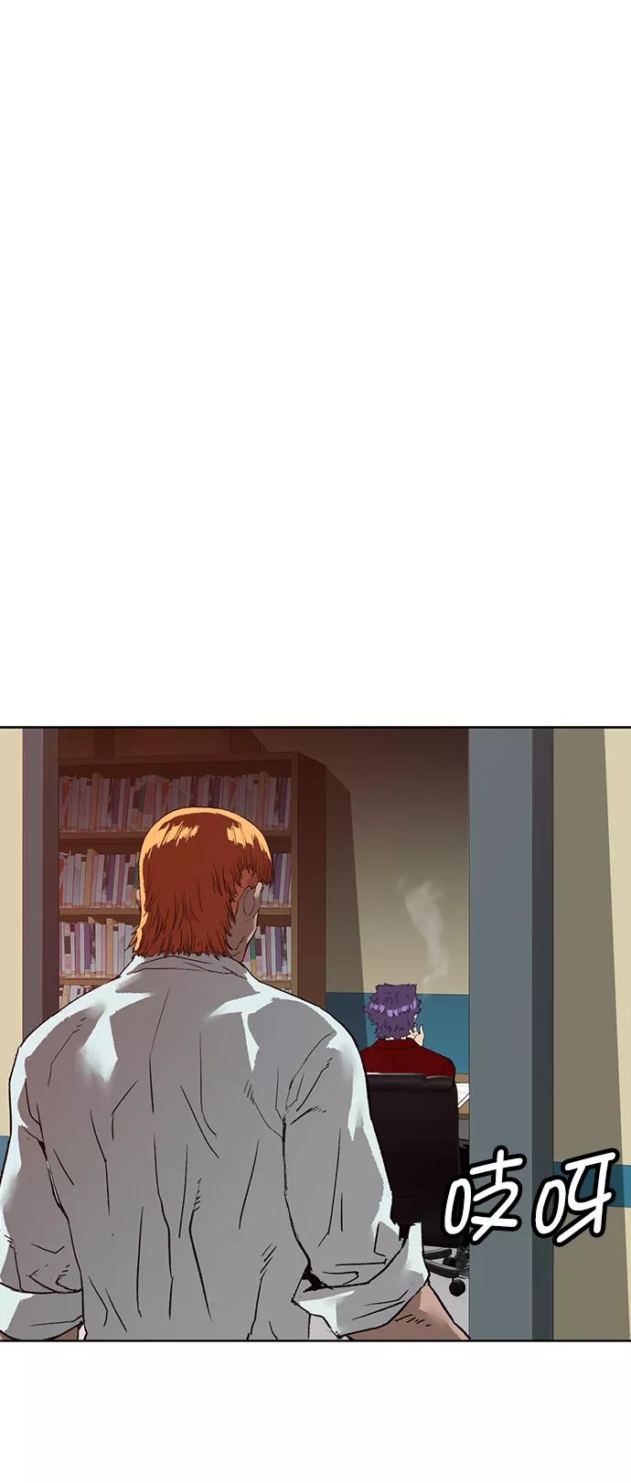 《英雄联萌》第205话 第23页
