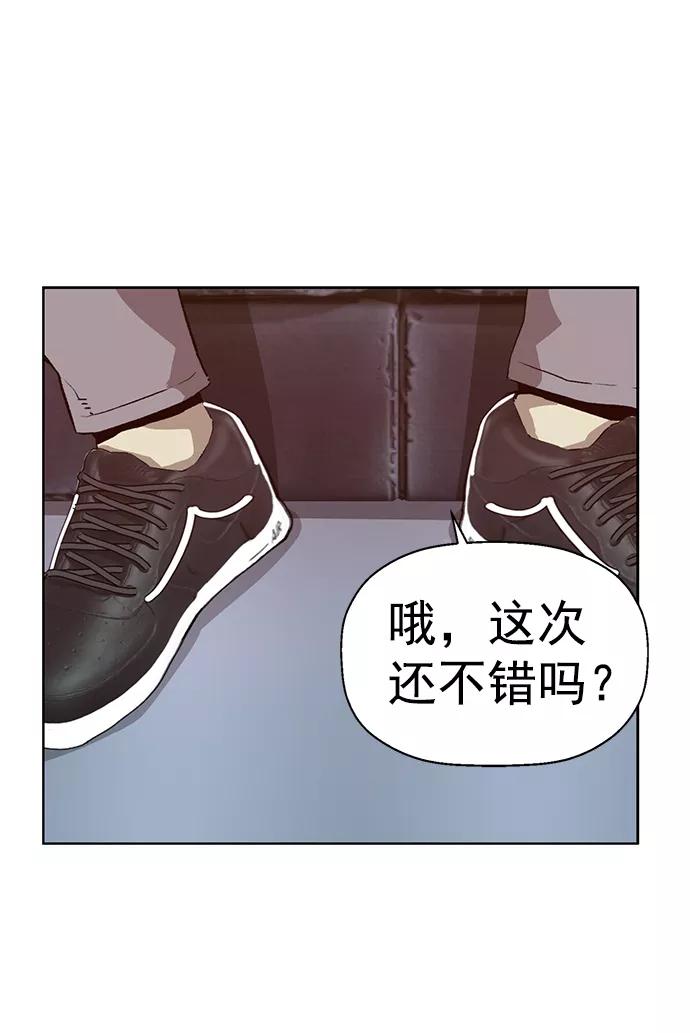 《英雄联萌》第205话 第2页