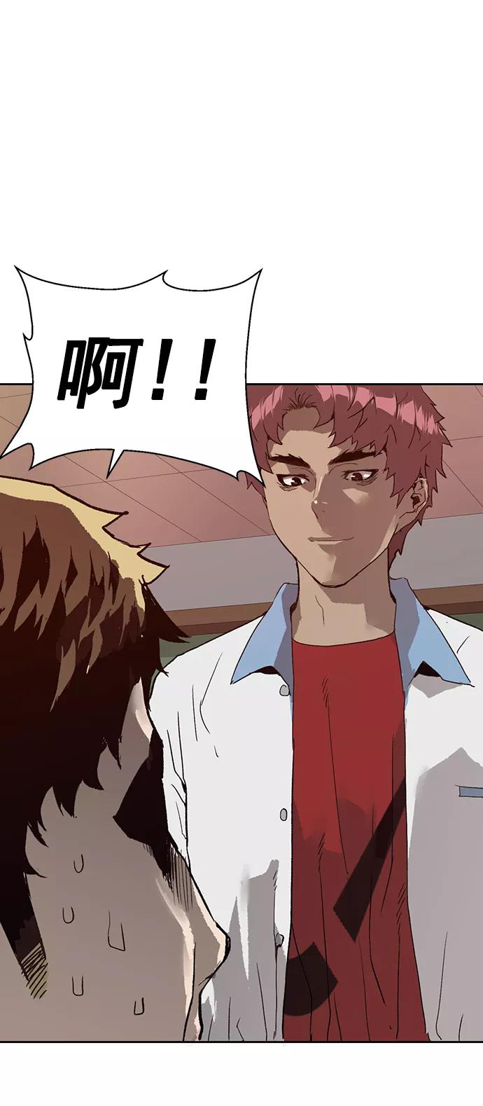 《英雄联萌》第205话 第45页