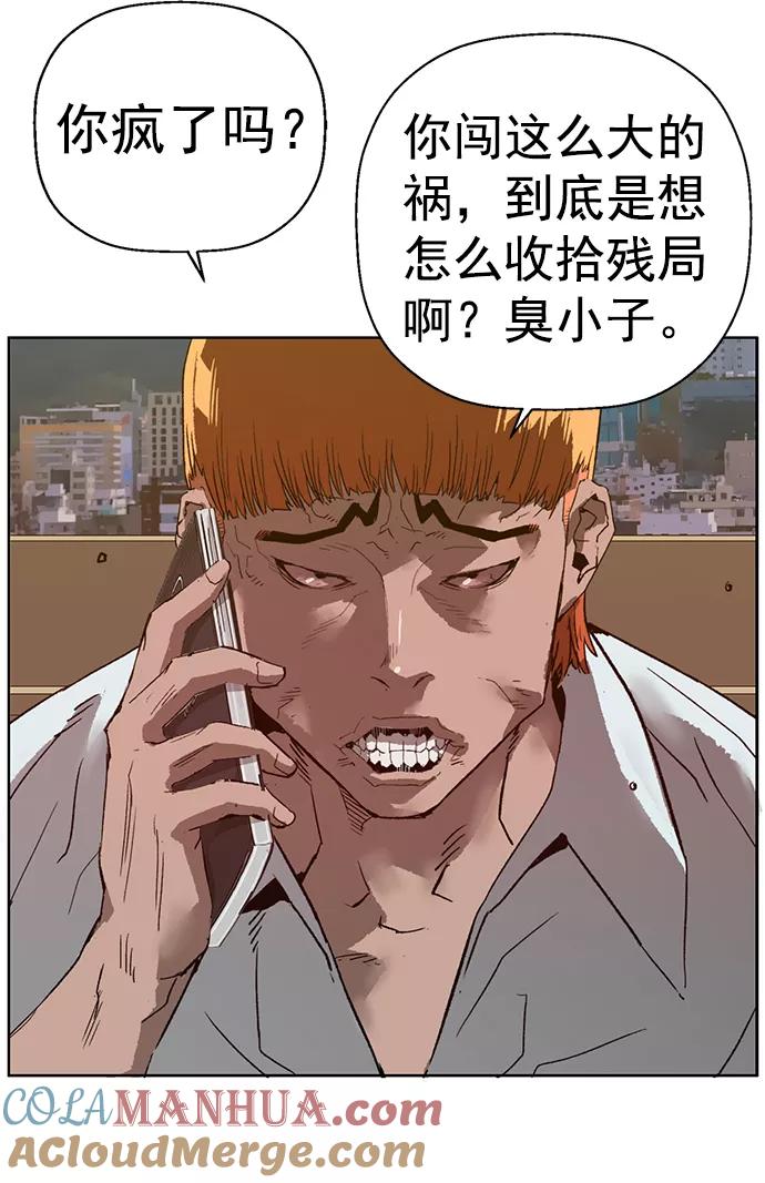 《英雄联萌》第205话 第13页