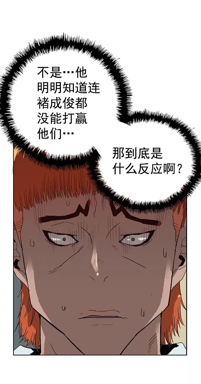 《英雄联萌》第205话 第30页