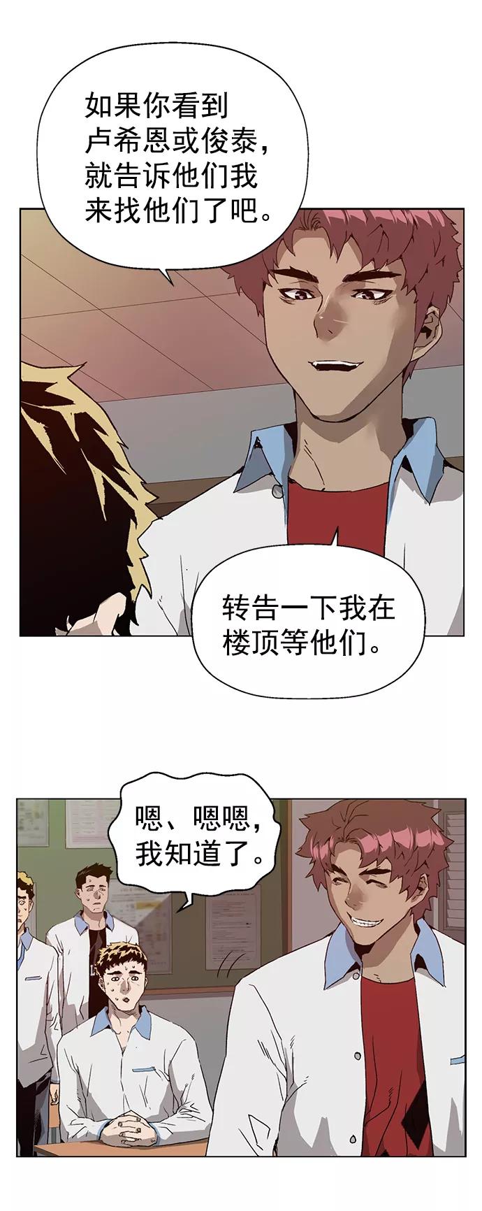 《英雄联萌》第205话 第47页