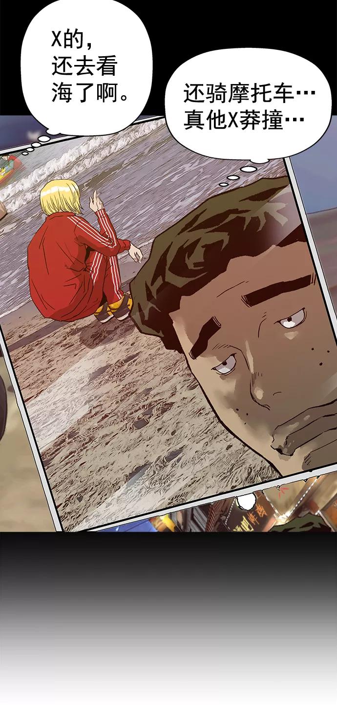 《英雄联萌》第205话 第78页