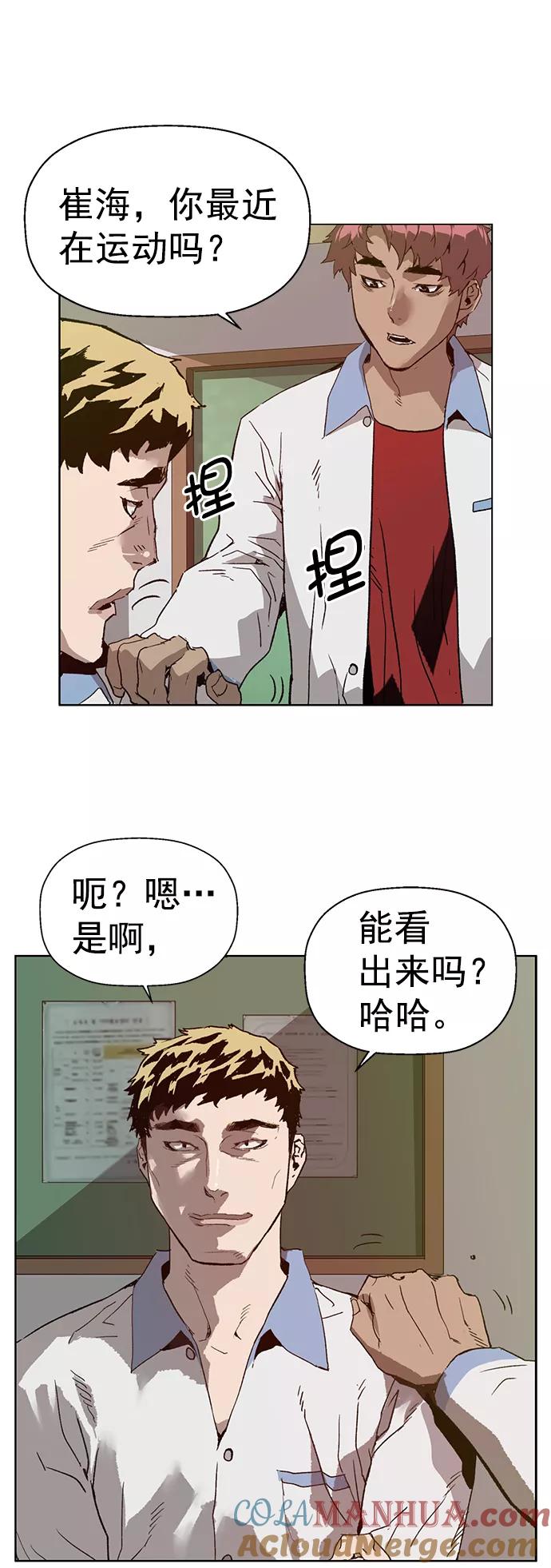 《英雄联萌》第205话 第49页