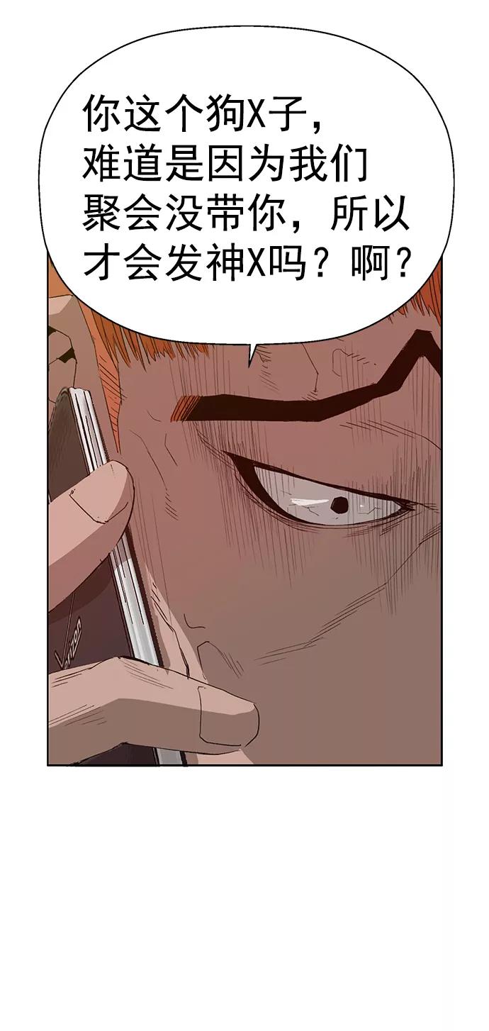 《英雄联萌》第205话 第15页