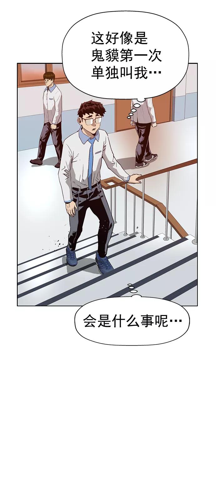《英雄联萌》第205话 第54页