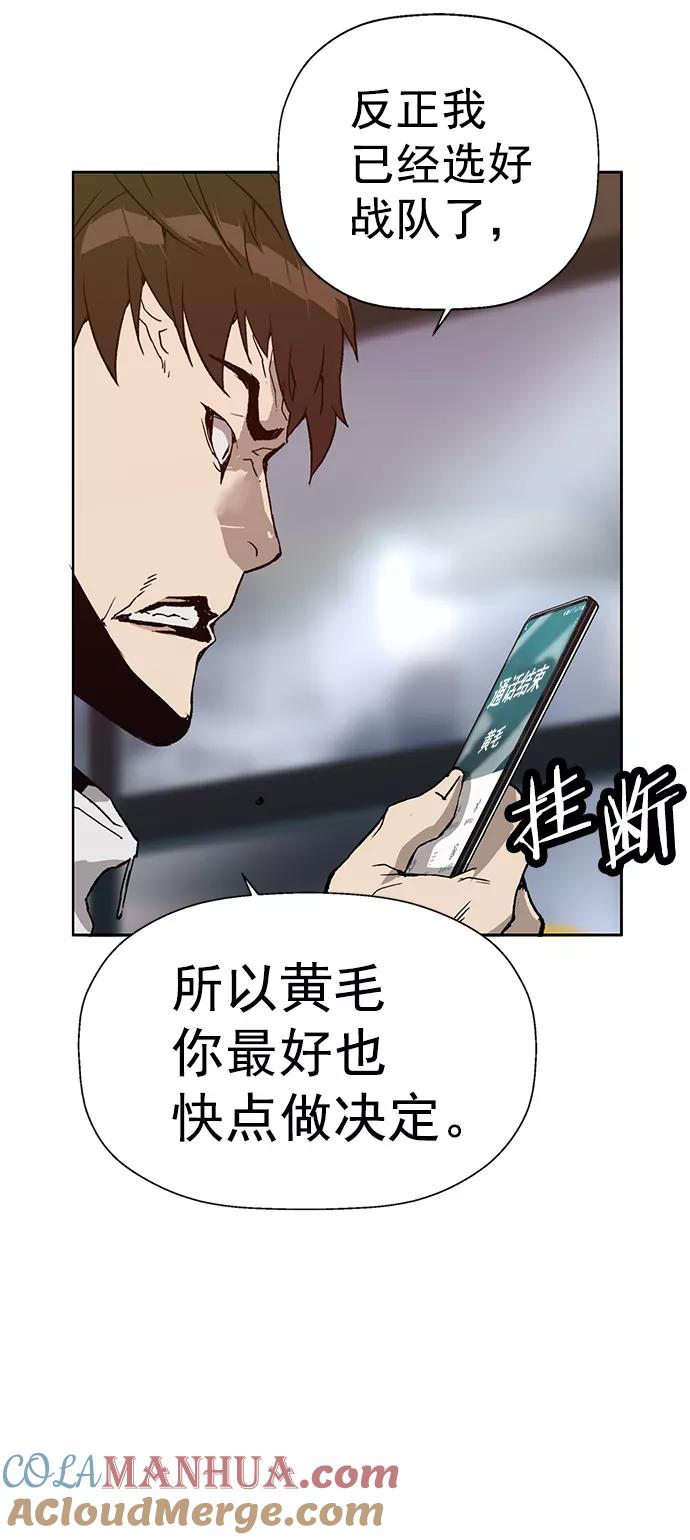 《英雄联萌》第205话 第19页