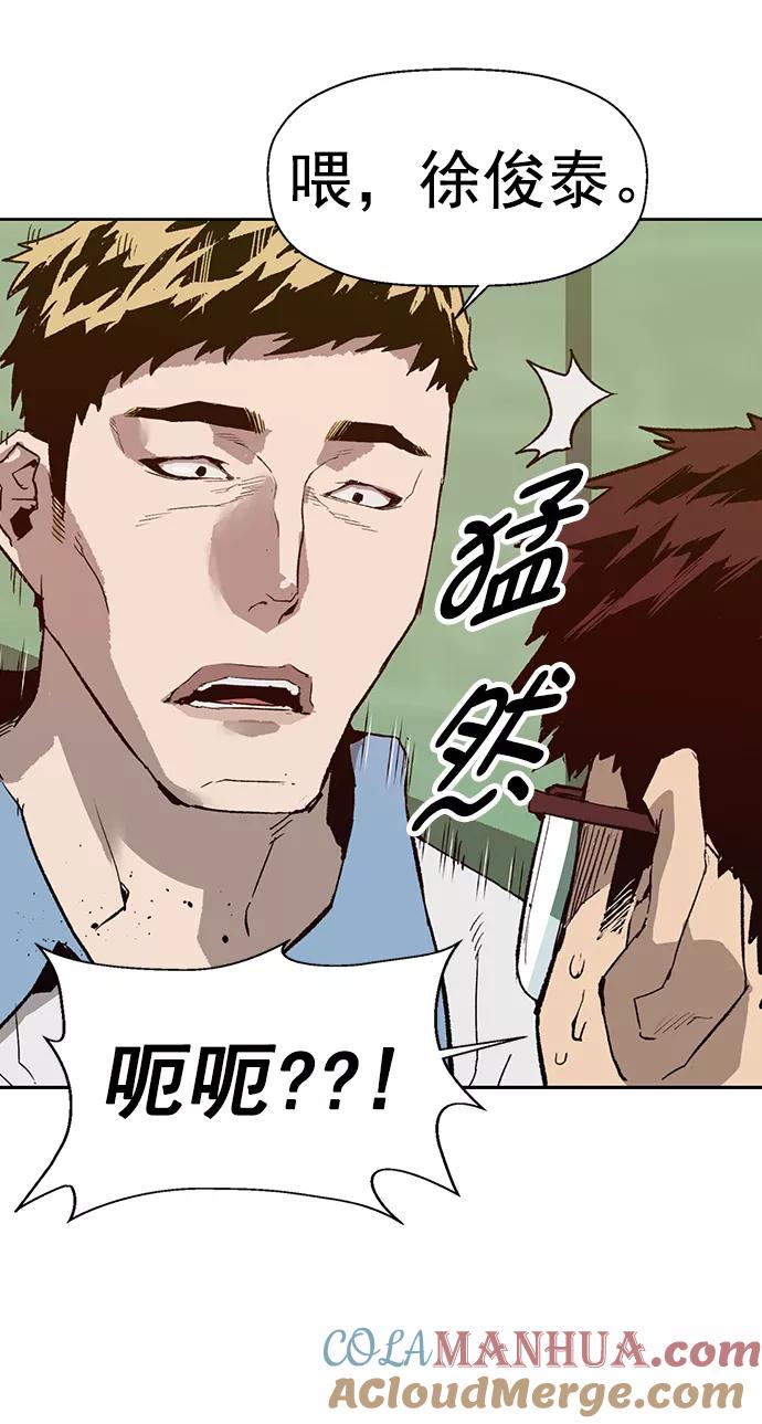 《英雄联萌》第205话 第52页