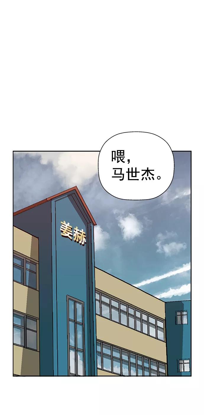 《英雄联萌》第205话 第12页