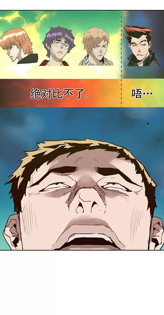 《英雄联萌》第205话 第41页