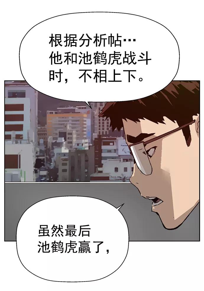 《英雄联萌》第205话 第62页