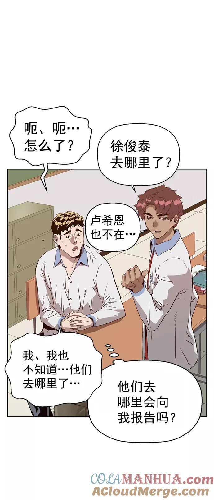 《英雄联萌》第205话 第46页