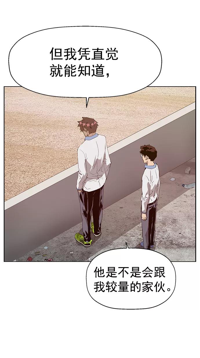 《英雄联萌》第205话 第65页