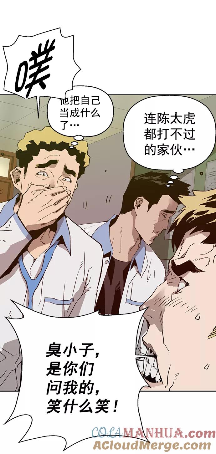 《英雄联萌》第205话 第43页