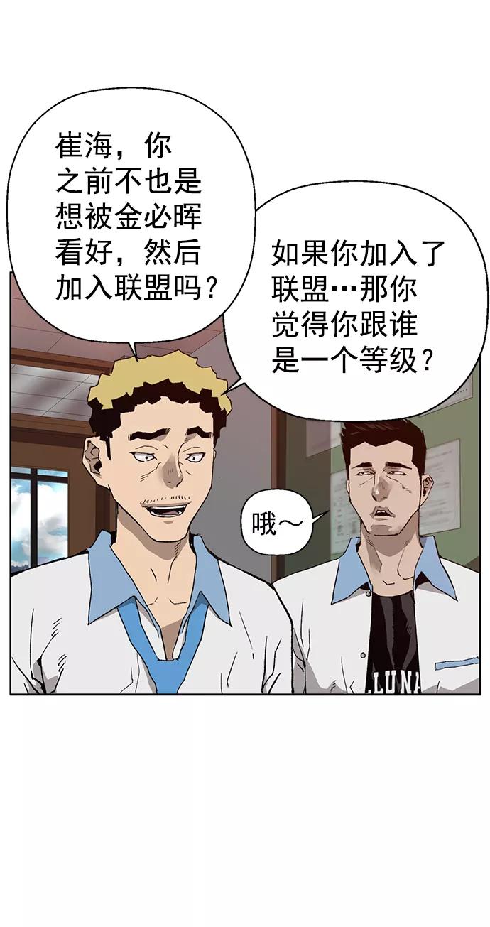 《英雄联萌》第205话 第39页