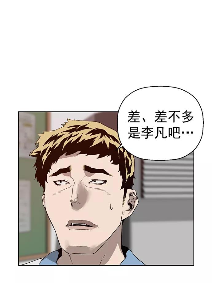 《英雄联萌》第205话 第42页