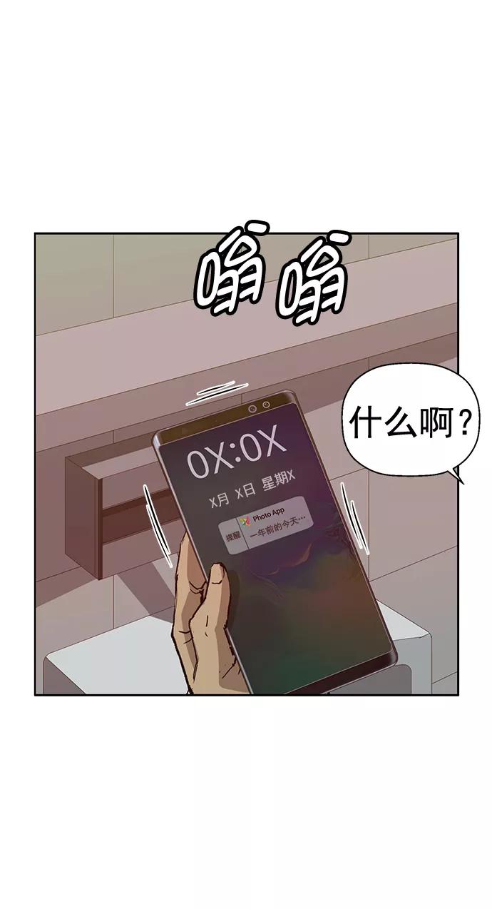 《英雄联萌》第205话 第75页