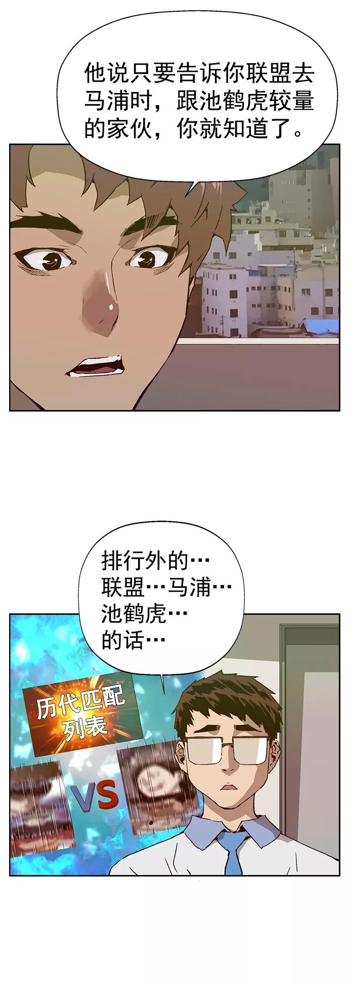 《英雄联萌》第205话 第57页
