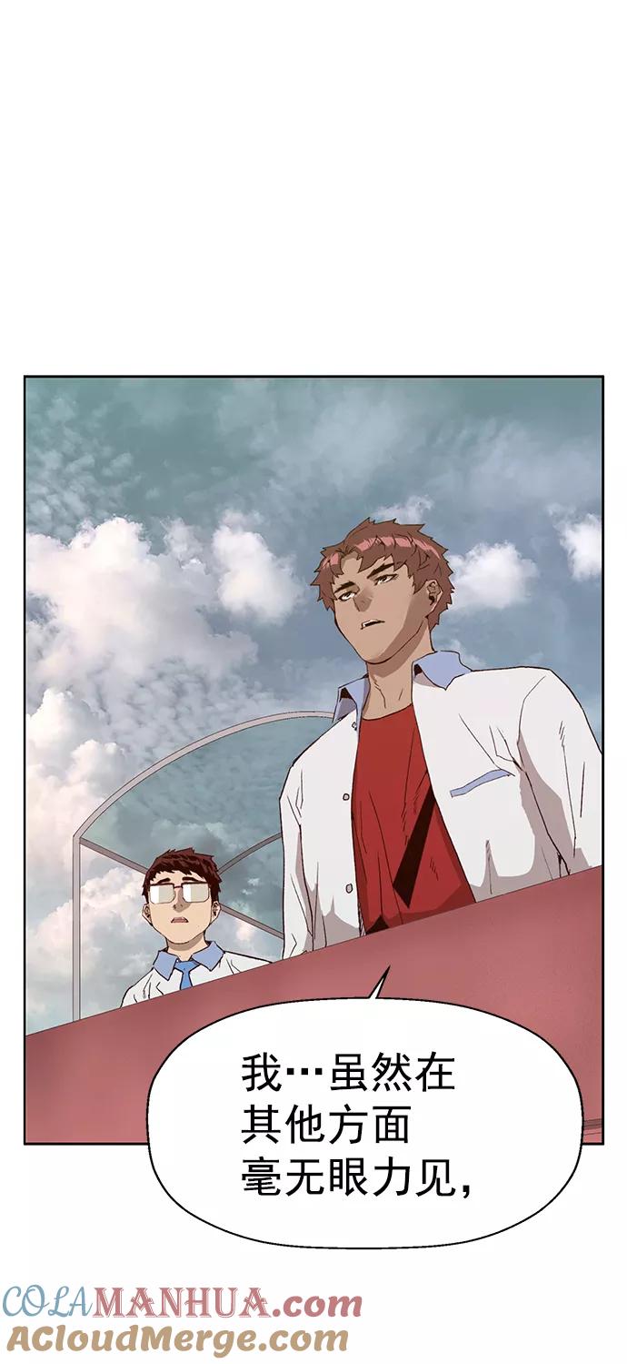 《英雄联萌》第205话 第64页